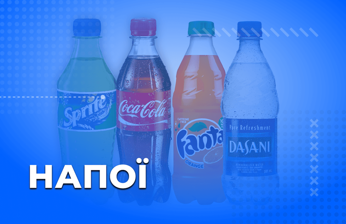 Напої