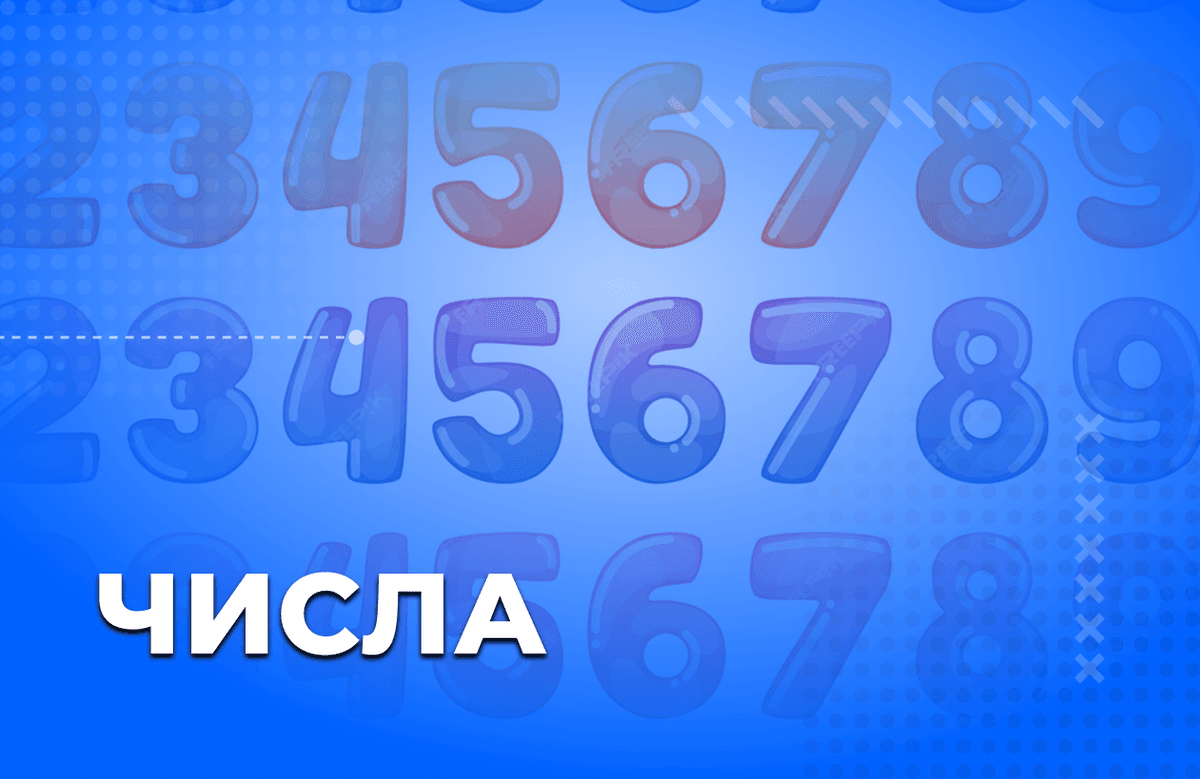 Цифри: додавання і множення (середній рівень)